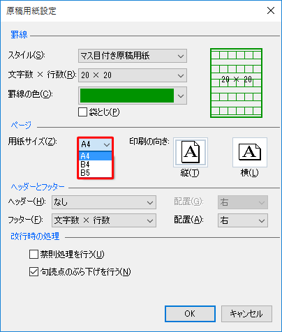 原稿用紙のサイズ 種類まとめ 無料で入手する方法もご紹介 Cocoiro ココイロ Part 2