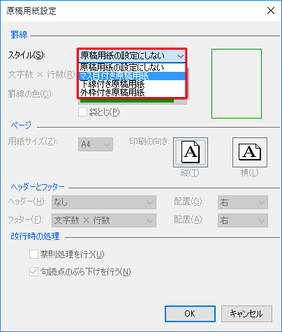 原稿用紙のサイズ 種類まとめ 無料で入手する方法もご紹介 Cocoiro ココイロ Part 2