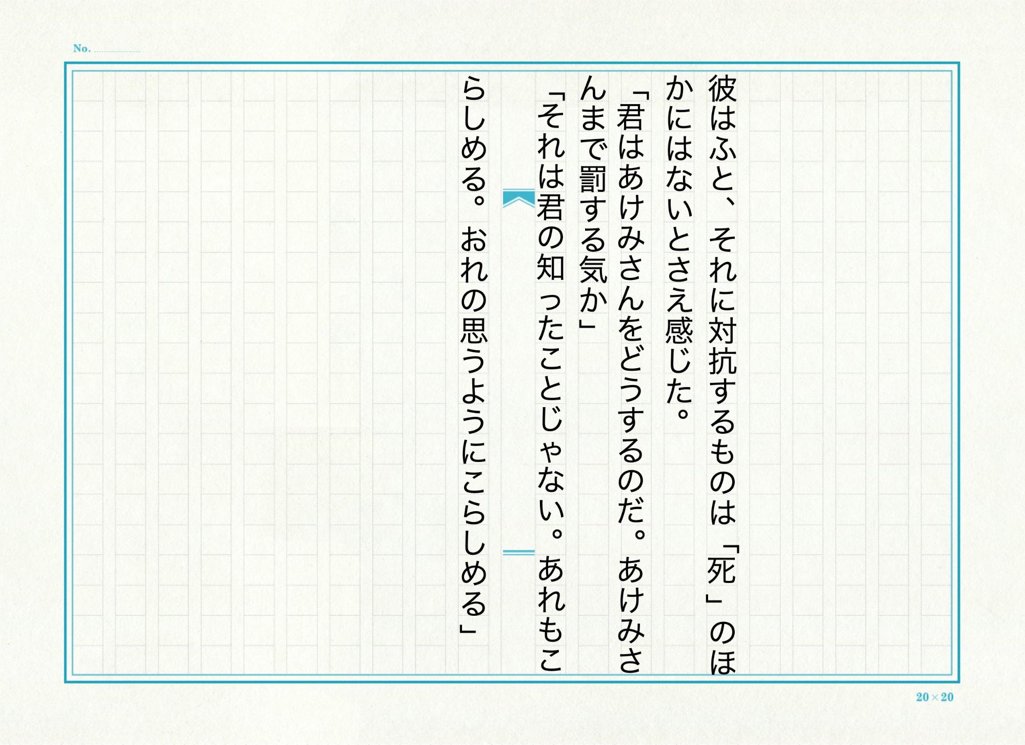 終わらせる 出口 採用 原稿 用紙 かぎ かっこ 文末 Gemmy Inc Jp